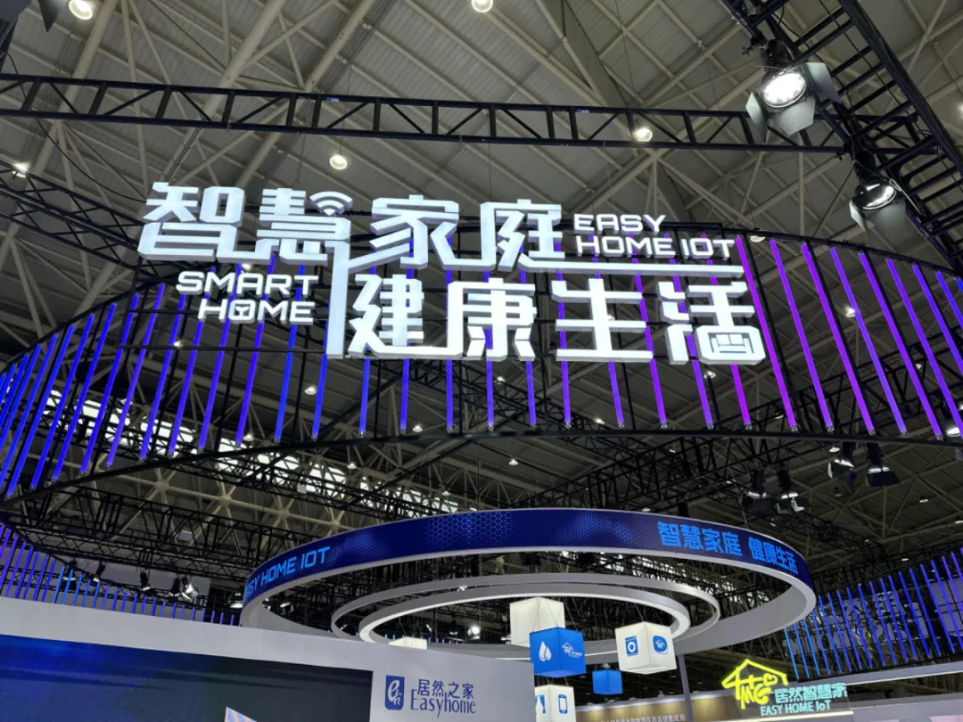 四戰(zhàn)世界大健康博覽會，居然之家向世界展示智慧家庭和健康生活