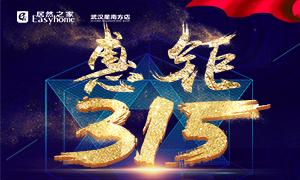 星南方店丨服務再升級，惠鉅315！家裝建材購物不再斗智斗勇！