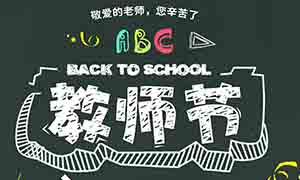 花開知時(shí)節(jié) 濃情謝師恩—居然之家安徽淮南店教師節(jié)感恩紅燭情！
