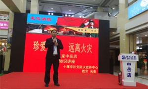 中岳店“119消防日”——珍愛生命，關注消防！