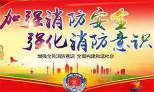 居安思危 防患未然—安徽淮南市消防檢查組蒞臨居然之家淮南店檢查指導(dǎo)！ 