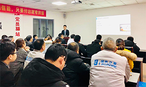 輕松出行，智慧辦公 —安徽分公司蕪湖店攜程商旅差旅預(yù)訂使用培訓(xùn) 