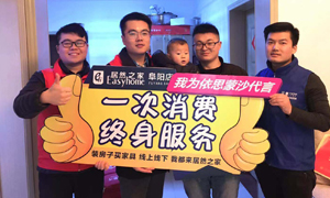 居然服務(wù)月，服務(wù)千萬家，安徽阜陽店我們一直在路上 