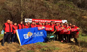 【居然之家十堰店】種植一棵小樹，奉獻(xiàn)一份關(guān)愛，增添一份希望