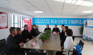 校企合作，共贏未來(lái)—安徽分公司阜陽(yáng)店校企合作譜寫新旅程 