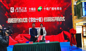 讓“家住十堰”的老百姓都能有一個“居之悠然的家”！