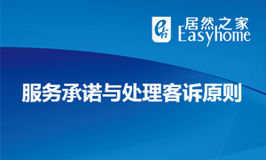 服務(wù)為本，總結(jié)提升—安徽阜陽(yáng)店服務(wù)與投訴處理培訓(xùn)圓滿完成 