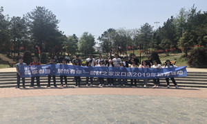 居然之家湖北漢口店開展“暢享春游，居然有你”員工活動