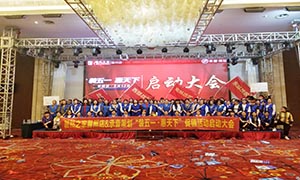 安徽滁州店“裝五一·惠天下”啟動(dòng)大會(huì)！ 