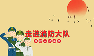 安徽阜陽店走進(jìn)消防大隊(duì)，慰問消防官兵 